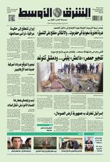 Asharq Al Awsat