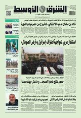 Asharq Al Awsat