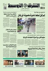 Asharq Al Awsat