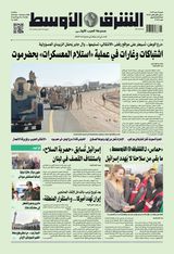 Asharq Al Awsat