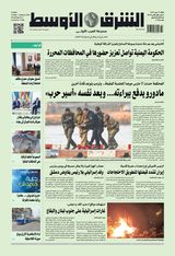 Asharq Al Awsat