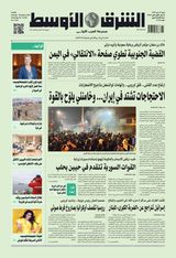 Asharq Al Awsat