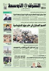 Asharq Al Awsat