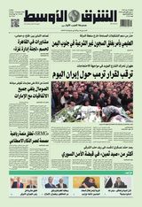 Asharq Al Awsat