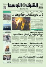 Asharq Al Awsat