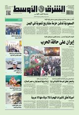Asharq Al Awsat