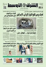 Asharq Al Awsat