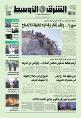 Asharq Al Awsat