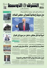 Asharq Al Awsat