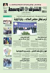 Asharq Al Awsat