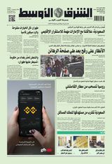 Asharq Al Awsat