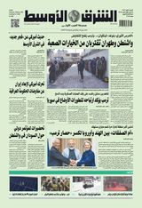 Asharq Al Awsat
