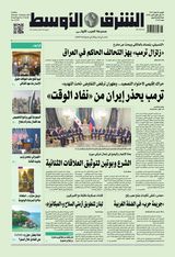 Asharq Al Awsat
