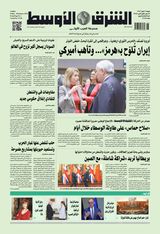 Asharq Al Awsat
