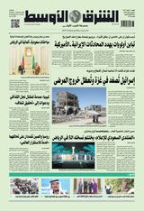 Asharq Al Awsat