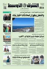 Asharq Al Awsat