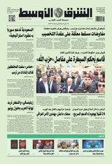 Asharq Al Awsat