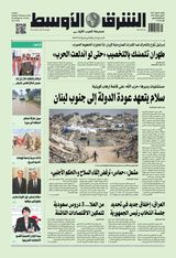 Asharq Al Awsat