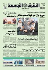 Asharq Al Awsat