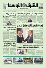 Asharq Al Awsat