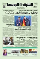 Asharq Al Awsat