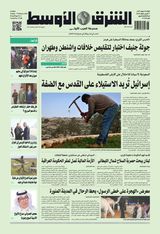 Asharq Al Awsat