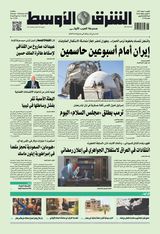 Asharq Al Awsat