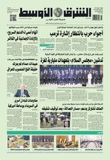 Asharq Al Awsat
