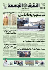 Asharq Al Awsat