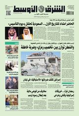 Asharq Al Awsat