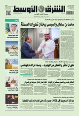 Asharq Al Awsat