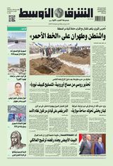 Asharq Al Awsat