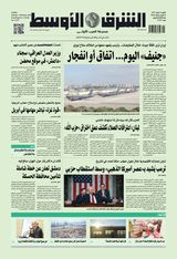 Asharq Al Awsat