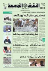 Asharq Al Awsat