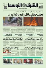 Asharq Al Awsat