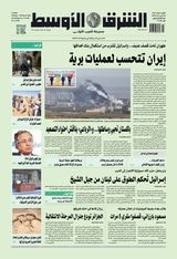 Asharq Al Awsat