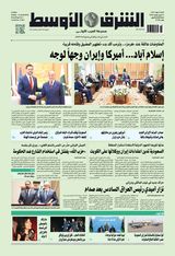 Asharq Al Awsat