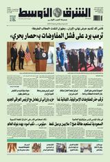 Asharq Al Awsat