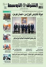 Asharq Al Awsat