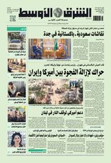 Asharq Al Awsat