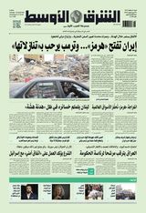 Asharq Al Awsat