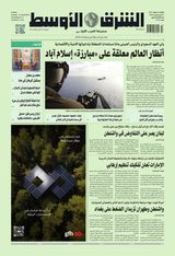 Asharq Al Awsat