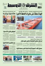 Asharq Al Awsat