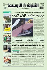 Asharq Al Awsat