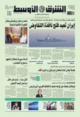 Asharq Al Awsat