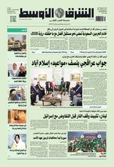 Asharq Al Awsat