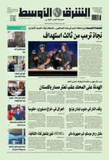 Asharq Al Awsat