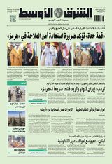 Asharq Al Awsat