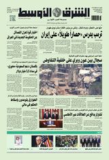 Asharq Al Awsat
