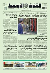 Asharq Al Awsat
